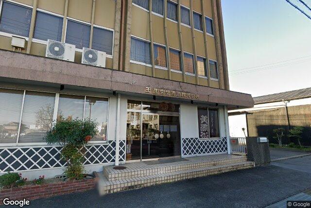 玉泉堂酒造株式会社