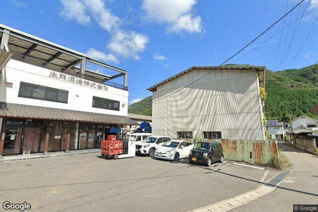 生熊酒造株式会社