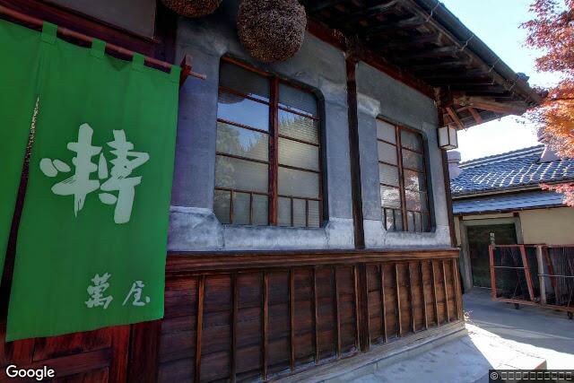 株式会社萬屋醸造店
