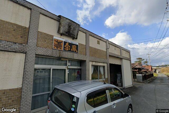 金鳳酒造有限会社