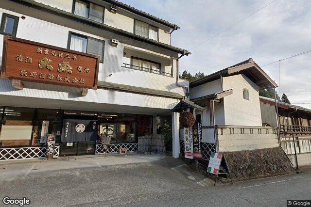 牧野酒造株式会社