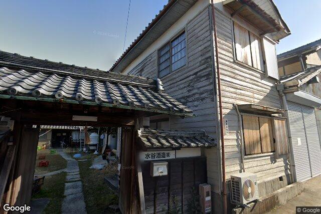 水谷酒造株式会社