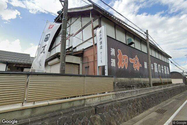 高の井酒造株式会社