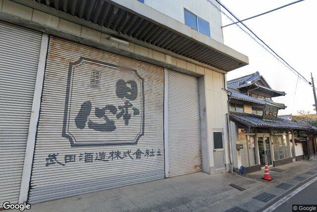 武田酒造株式会社