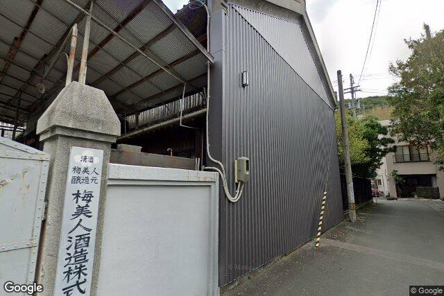 梅美人酒造株式会社