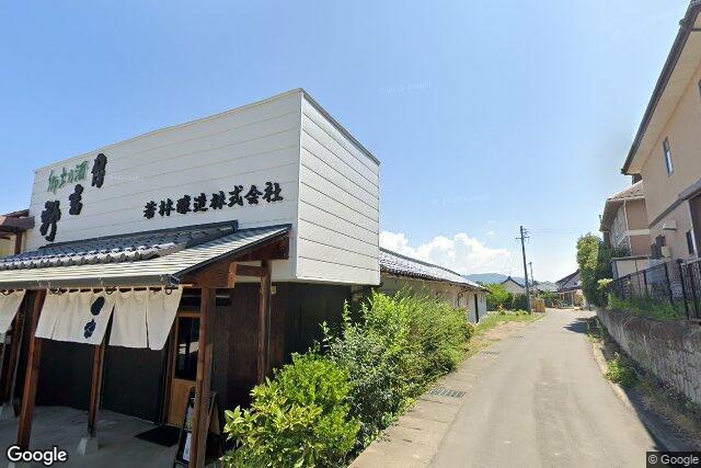若林醸造株式会社