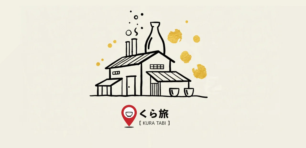 八千代酒造合名会社代表銘柄八千代