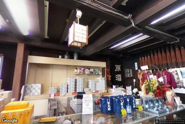 片山酒造株式会社