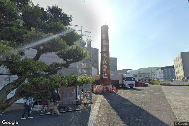 下関酒造株式会社