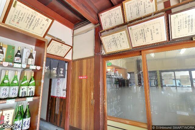 株式会社宇野酒造場